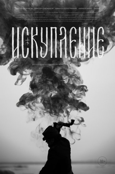 Poster image for Redemption