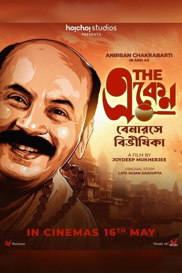 Poster image for The Eken: Benaras e Bibhishika