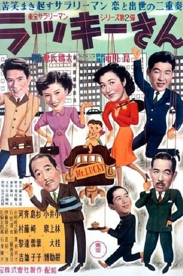 Poster image for Mr. Lucky
