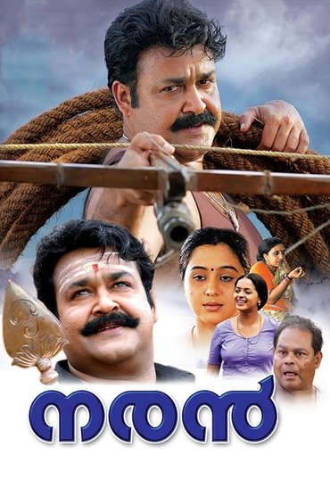 Poster image for Naran