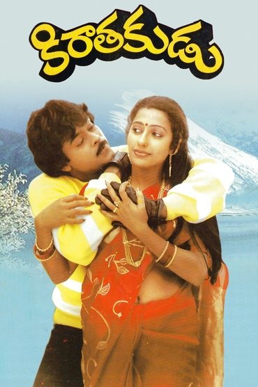 Poster image for Kirathakudu