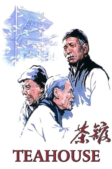 Poster image for Teahouse