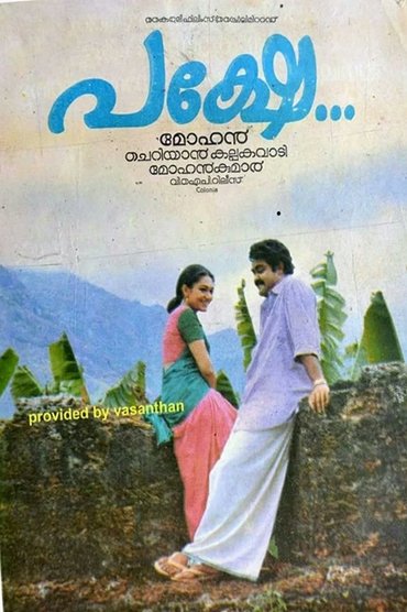 Poster image for Pakshe