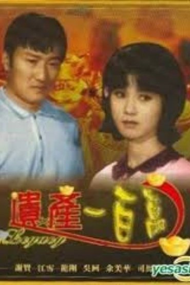 Poster image for Legacy