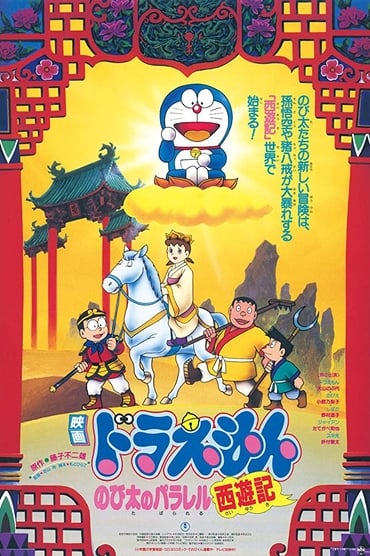 Poster image for Doraemon: The Record of Nobita's Parallel Journey to the West