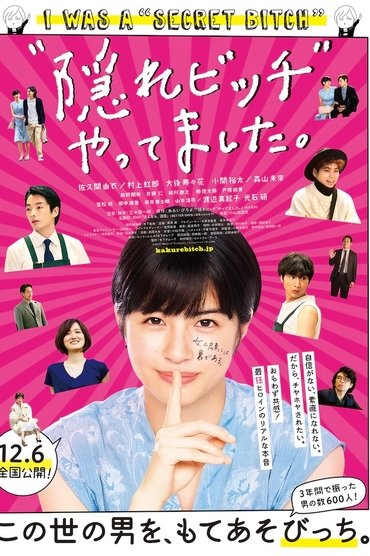 Poster image for I Was a "Secret Bitch"