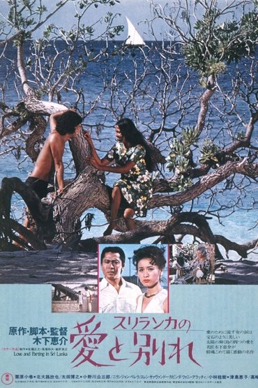 Poster image for Love and Separation in Sri Lanka