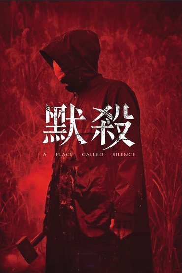 Poster image for A Place Called Silence