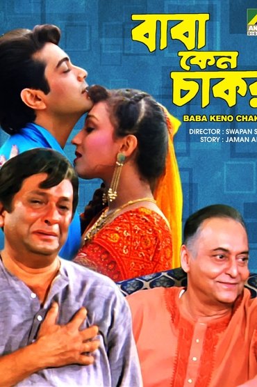 Poster image for Baba Keno Chakor