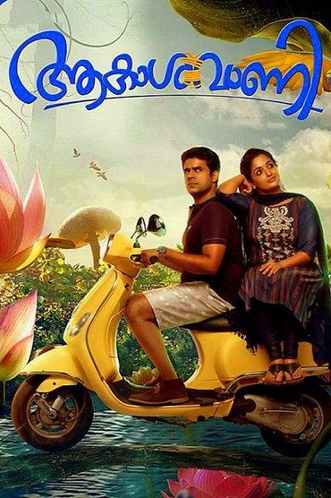 Poster image for Akashvani