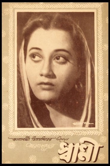 Poster image for Swami