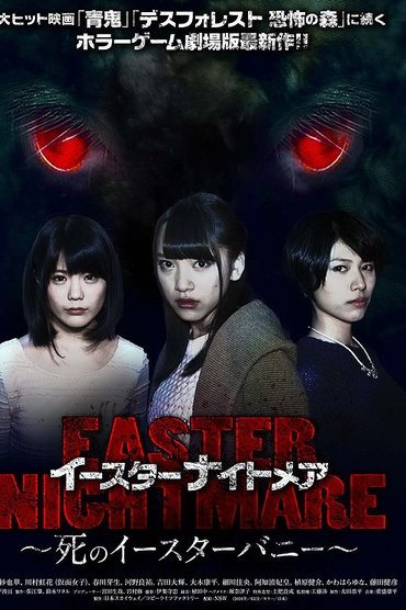 Poster image for Easter Nightmare