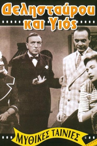 Poster image for Trouble for Fathers