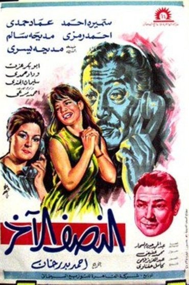 Poster image for The Other Half