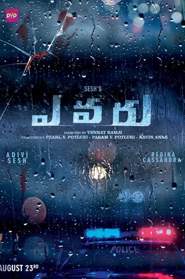 Poster image for Evaru