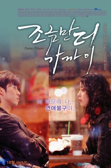 Poster image for Come, Closer