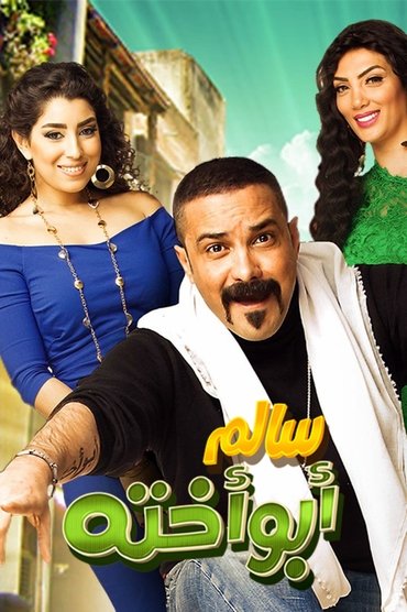 Poster image for Salem: His Sister's Father
