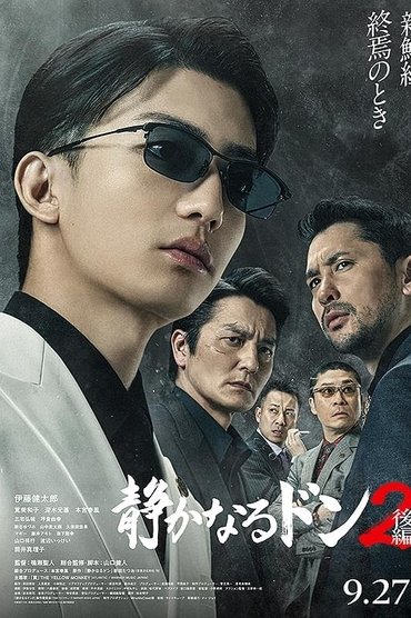 Poster image for 静かなるドン2 後編