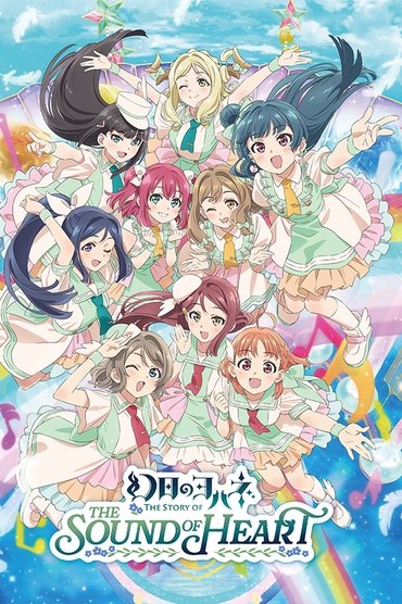 Poster image for Yohane the Parhelion -The Story of the Sound of Heart-