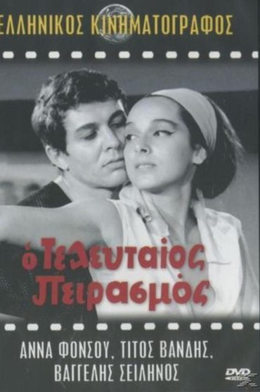 Poster image for The Last Temptation