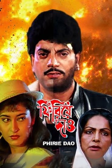 Poster image for Phiriye Dao