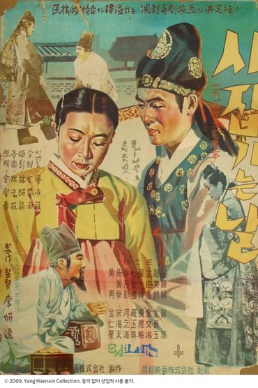 Poster image for The Wedding Day