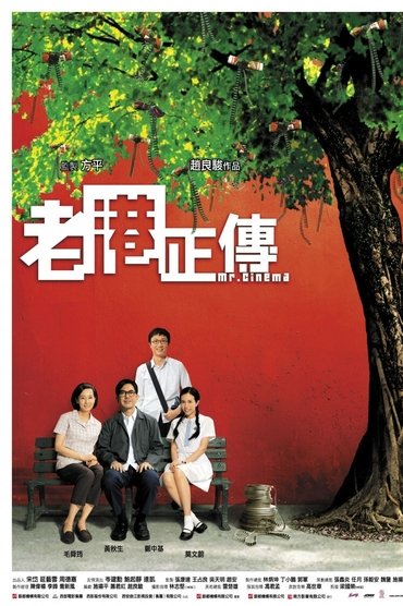 Poster image for Mr. Cinema