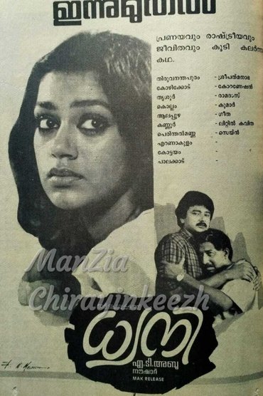 Poster image for Dhwani