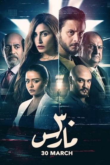 Poster image for 30 March
