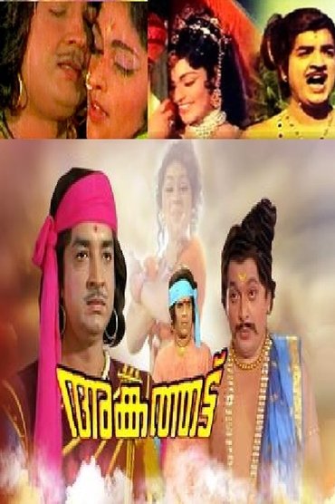 Poster image for Angathattu