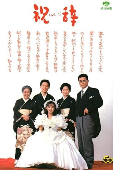 Poster image for Congratulatory Speech