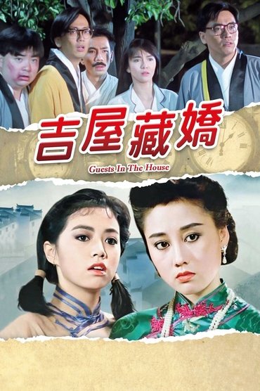 Poster image for Guests in the House