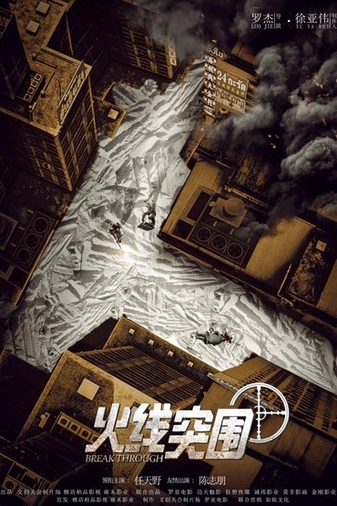 Poster image for Break Through