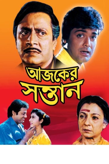 Poster image for Ajker Santan