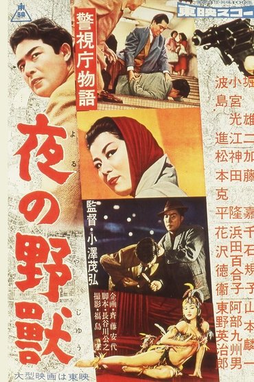 Poster image for Police Precinct: The Pickpocket Killer