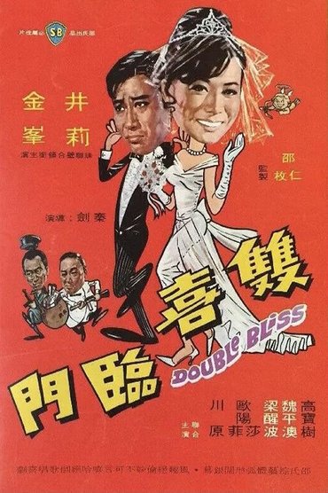 Poster image for Double Bliss