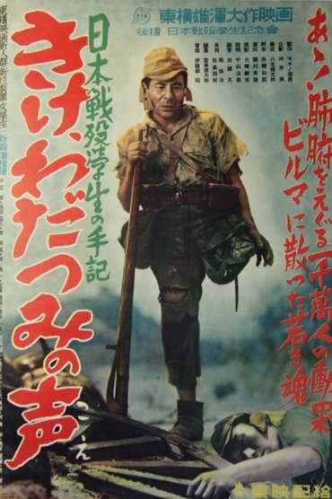 Poster image for Listen to the Voices of the Sea