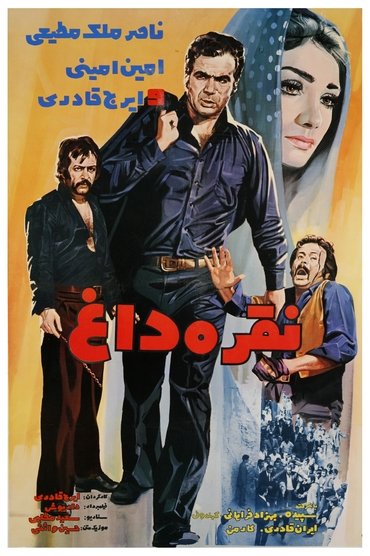 Poster image for Noghre-Dagh