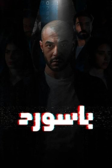 Poster image forPassword