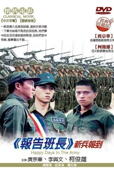 Poster image for Yes, Sir