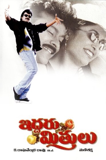 Poster image for Iddaru Mitrulu