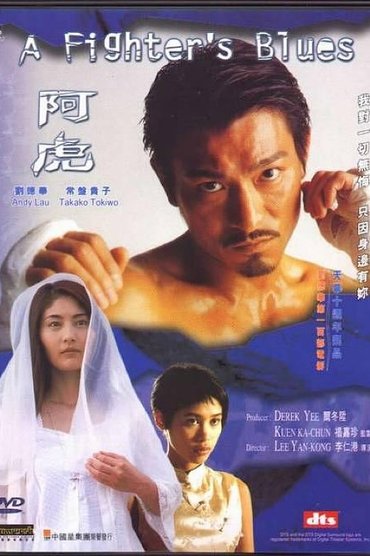 Poster image for A Fighter's Blues