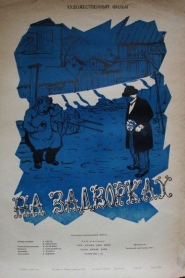 Poster image for In the Backyard