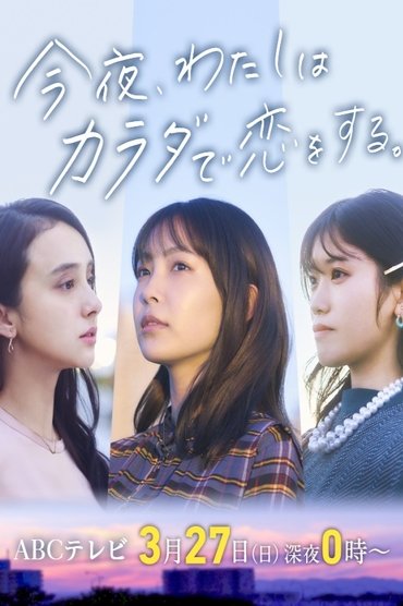 Poster image for Seductive Nights
