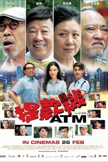 Poster image for ATM