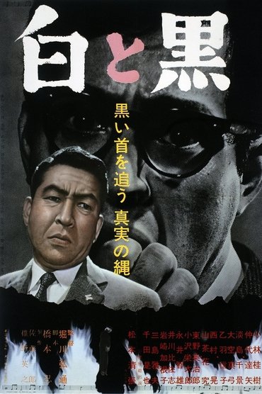 Poster image for Pressure of Guilt