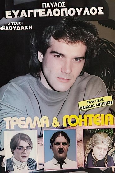 Poster image for Craze and charm