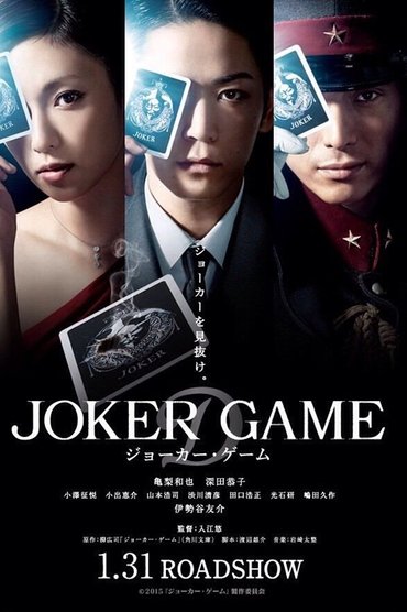 Joker Game