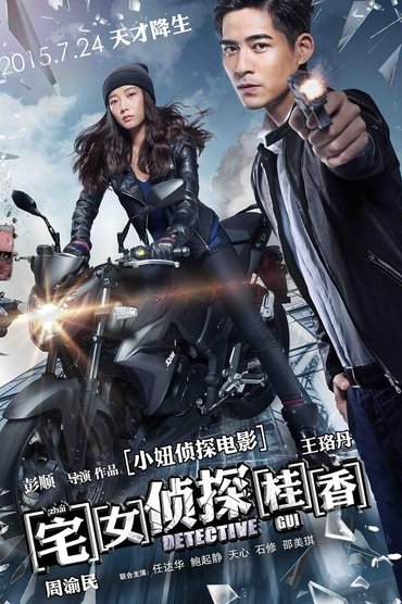 Poster image for Detective Gui
