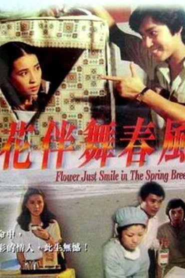 Poster image for Flower Just Smile in the Spring Breeze